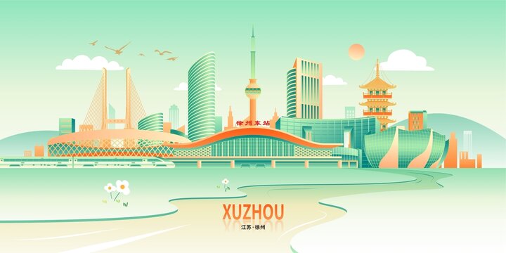 徐州