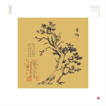 古老树枝古柏国画插图