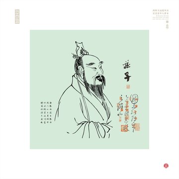 诸子百家庄子线描图古代人物插图