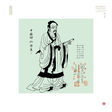 中国神仙图卷古装人物线描图