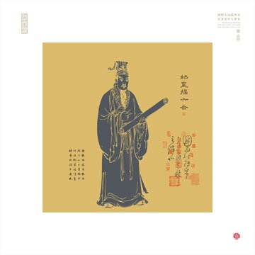 秦始皇白描图历史名人线描图