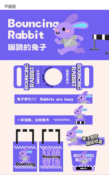 创建蹦跑的兔子设计