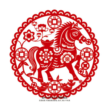 马年剪纸
