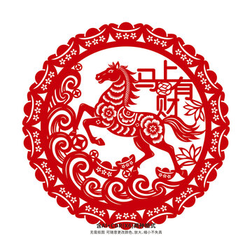 马年剪纸