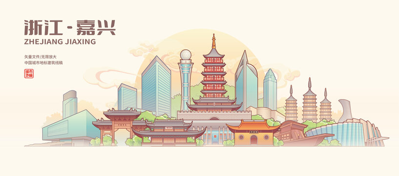 嘉兴