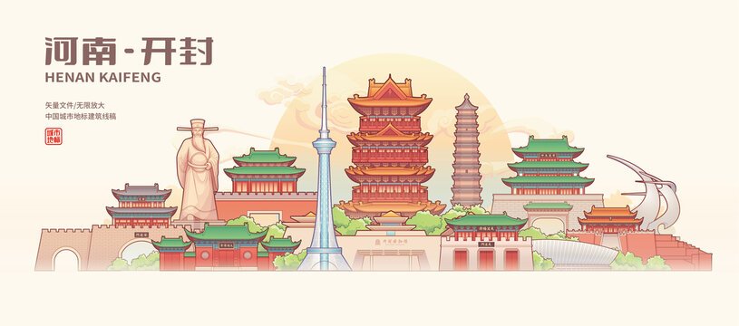 开封