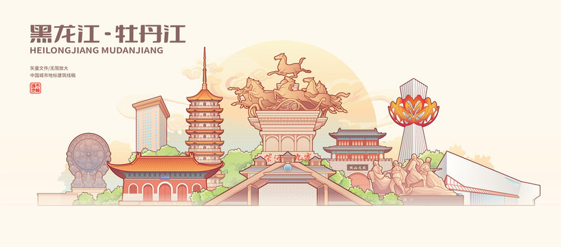 牡丹江