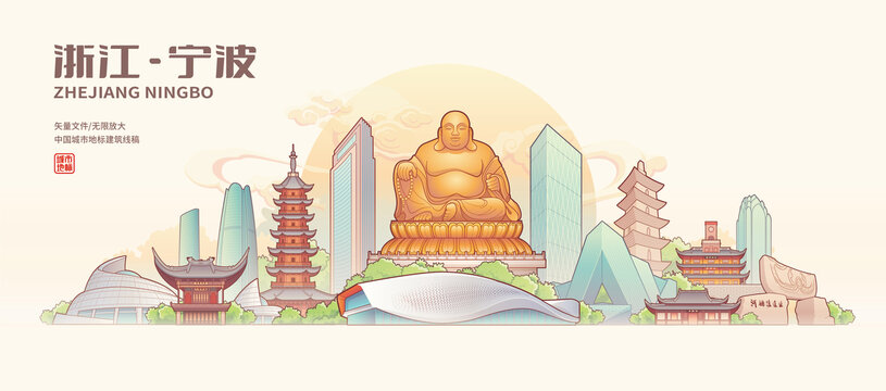 宁波