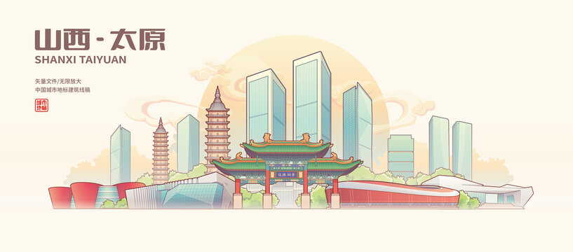 太原