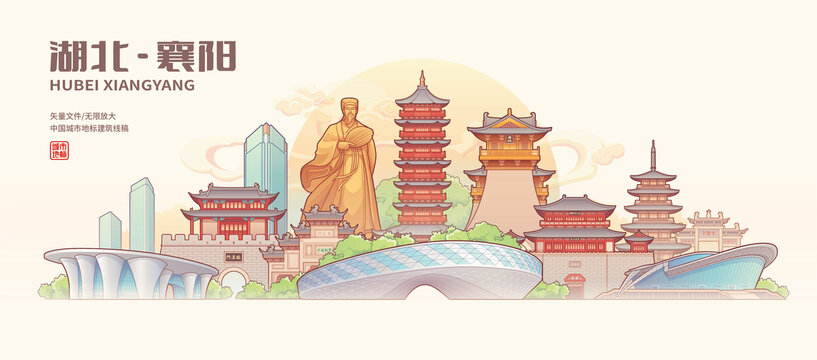 襄阳