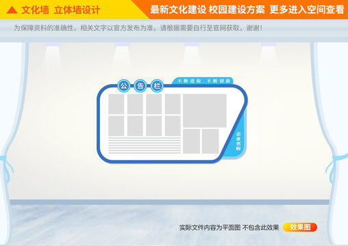 公告栏