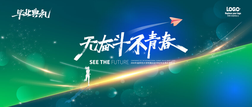 高考毕业季