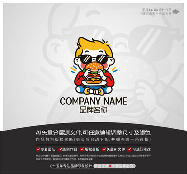 汉堡店LOGO