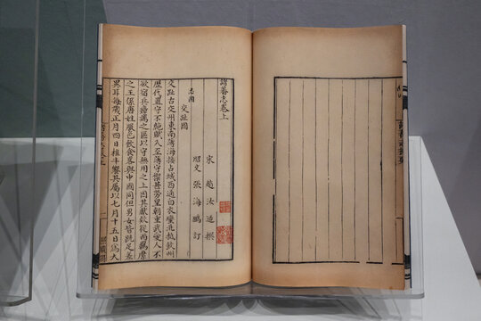 诸蕃志