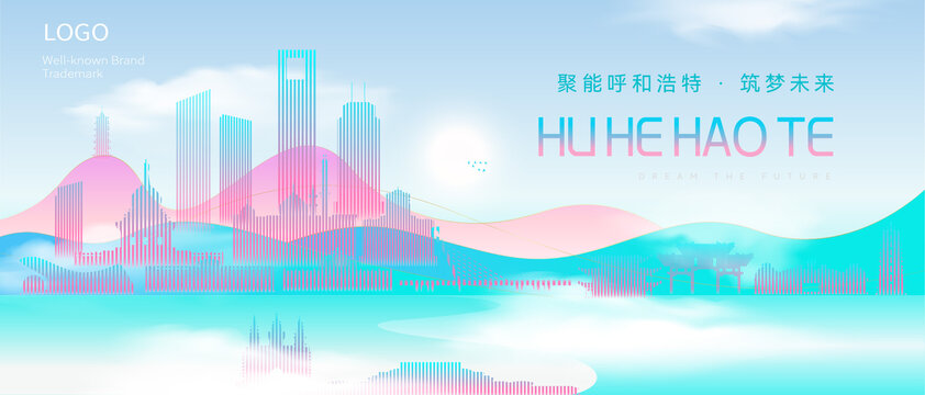 呼和浩特