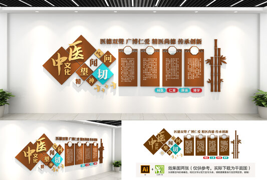 中医文化