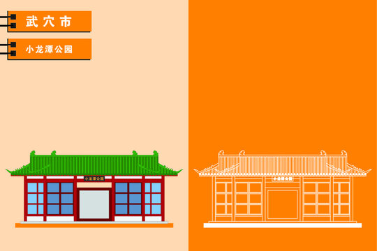 武穴