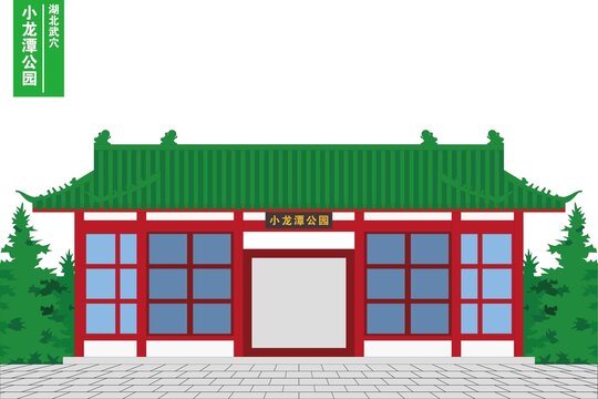 小龙潭公园
