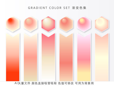 柔和梦幻红粉色系渐变