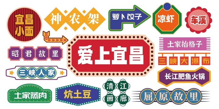 宜昌网红打卡拍照