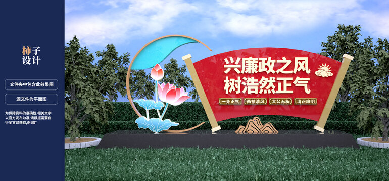 廉政主题户外景观雕塑