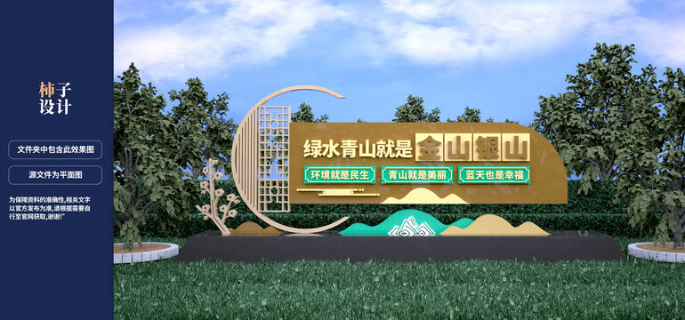 绿水青山就是金山银山党建雕塑