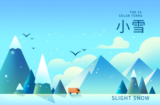 二十四节气小雪插画海报
