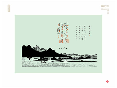 田园线描图乡村四月插画