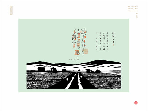 雪山线描图乡村四月插图