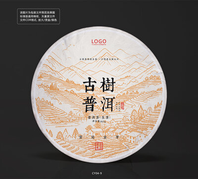 古树普洱茶饼棉纸包装设计茶乡底纹图