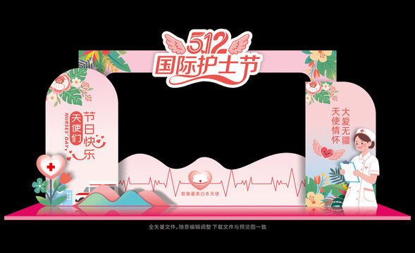 护士节打卡拍照框