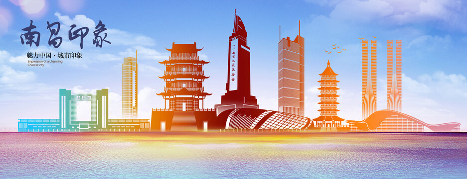 南昌