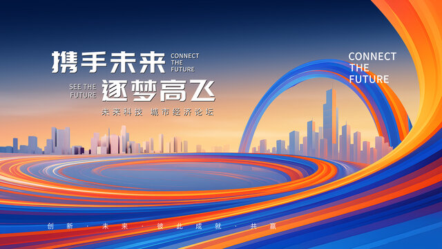 彩色会议背景