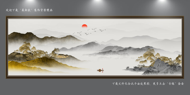 新中式
