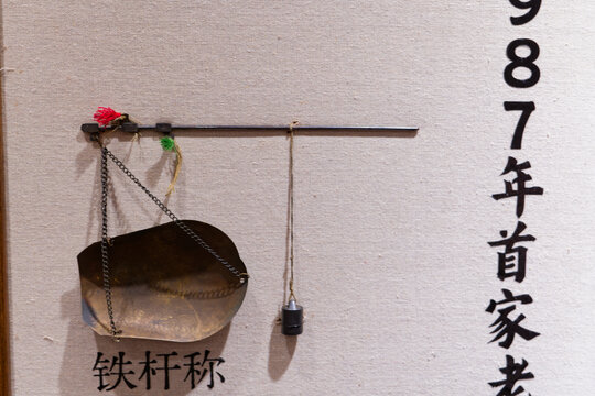 兔头制作工具老式铁杆称展示