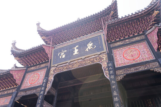 重庆禹王宫古建筑特写
