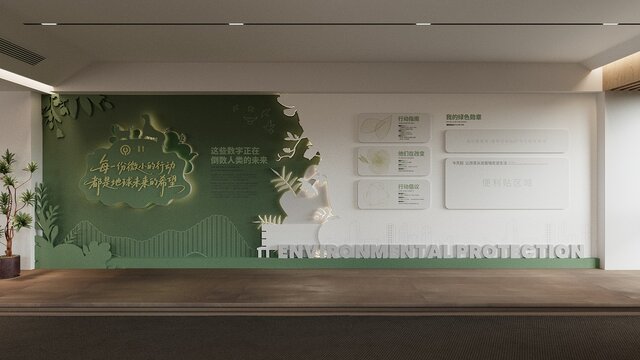 环境保护生态文明健康环保文化墙