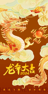 金龙龙年大吉国潮插画
