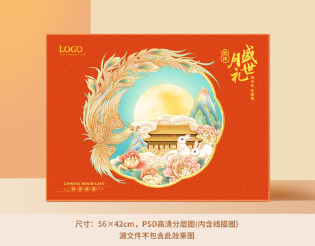 中秋礼盒凤凰牡丹插画