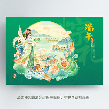 端午粽子礼盒包装插画