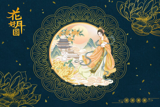 中秋节月饼礼盒插画
