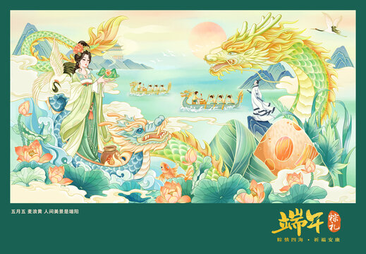 端午青龙粽子龙舟包装插画