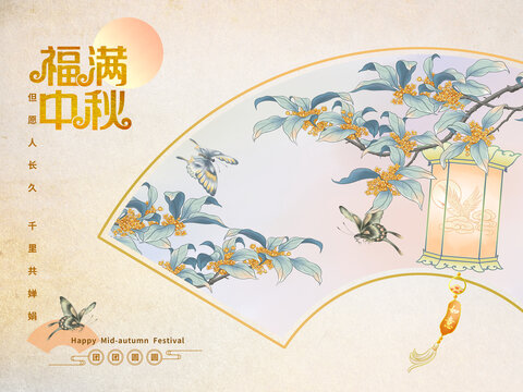 中秋桂花包装插画
