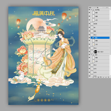 中秋节嫦娥玉兔花灯插画海报