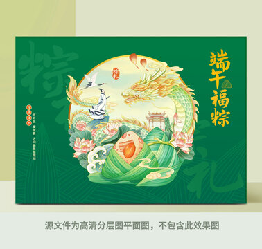 端午粽子礼盒插画