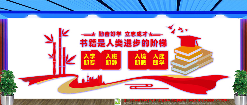班级文化墙