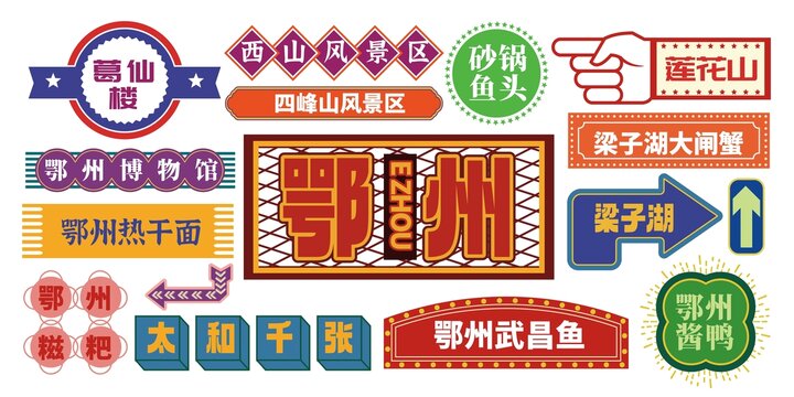 鄂州网红打卡拍照