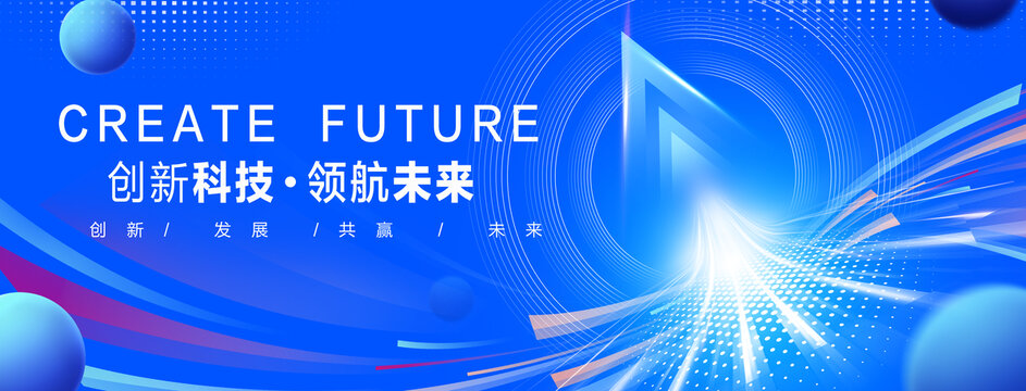 蓝色科技主视觉KV