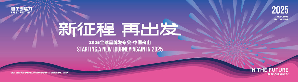峰会论坛会议科技发布会年会主kv