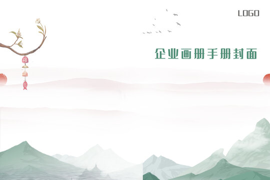 企业手册画册封面